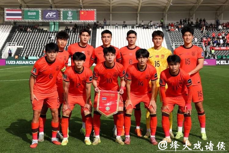 创造历史！中国U23男足首进亚洲杯淘汰赛