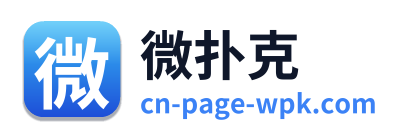微扑克